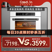 Casdon 凯度 SR60B-TT 嵌入式电蒸箱烤箱二合一 家用蒸烤一体机