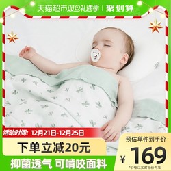 EMXEE 嫚熙 嬰兒蓋毯竹纖維紗布毛毯新生兒夏季薄款小被子寶寶兒童空調被