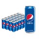 移动端：pepsi 百事 可乐 Pepsi  汽水 碳酸饮料 细长罐330ml*24听 百事出品