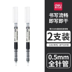 deli 得力 S856 拔帽中性笔 黑色 0.5mm 6支装