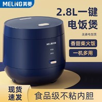 MELING 美菱 电饭煲家用宿舍学生电饭锅2.8L迷你老式机械不粘