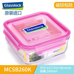 Glasslock 三光云彩 MCSB260K 保鲜盒 2600ml 红色