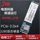 XISHUO 悉硕 固态硬盘M.2接口( NVMe协议) PCIe通道台式机笔记本 2TB加速硬盘 1TB