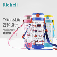 Richell 利其尔 520280 儿童吸管杯 450ml 黄色波浪线