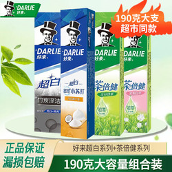 DARLIE 好来 原黑人)茶倍健绿茶茉莉白茶竹炭小苏打190g大容量