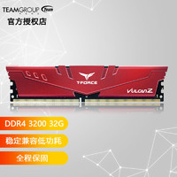 Team 十铨 火神系列 DDR4 3200MHz 台式机内存 马甲条 红色 32GB