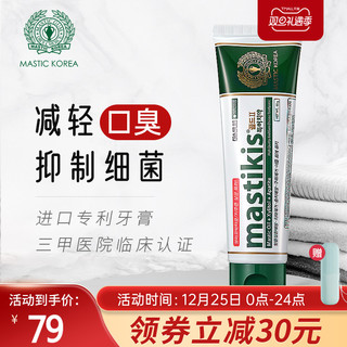 mastikis 麦斯特凯斯 韩国乳香抑菌牙膏美亮白减少口气孕妇可用