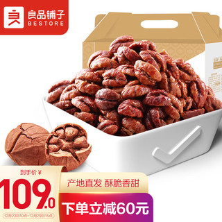 BESTORE 良品铺子 野山小核桃仁500g/30小包 每日坚果干果坚果炒货免剥核桃仁