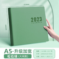 慢作 2023年 A5方形纸质笔记本 松石绿 单本装