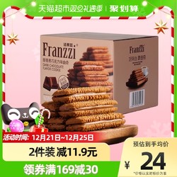 Franzzi 法丽兹 醇香黑巧克力味夹心曲奇378g/箱饼干休闲儿童小零食整箱