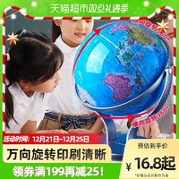 deli 得力 包邮得力地球仪学生教学办公展示装饰高清学生用摆件世界地理教学