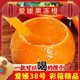 爱媛38号果冻橙5斤大果单果68mm柑橘新鲜当季水果整箱