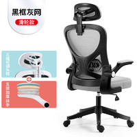 米囹 电脑椅办公升降转椅靠背椅 滑轮款+头枕