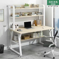 米囹 书桌电脑桌书架家用办公桌