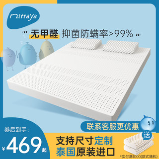 NITTAYA 妮泰雅 泰国原装进口天然乳胶床垫榻榻米床垫橡胶床褥2.5CM双人 赠一个乳胶枕 2.5CM厚度 1.8m床（180