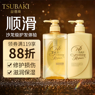 TSUBAKI 丝蓓绮 洗发水沁润臻致修护型洗护套装 洗发露490ml+护发素490ml日本进口