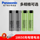 Panasonic 松下 NCR18650B/BD充电电池3.7V锂充电池特斯拉强光手电筒小风扇3400大容量电蚊拍头灯神火充电器套装