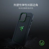 RAZER 雷蛇 冰铠专业苹果iPhone13 Mini手机散热保护壳