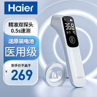 Haier 海尔 婴幼儿成人家用电子体温计医用高精准额温枪 双探头 - 精准测量