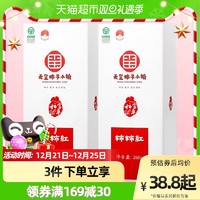 天玺柿子小镇 包邮天玺柿子小镇正宗富平柿饼霜降吊柿260g*2盒流心尖柿年货零食