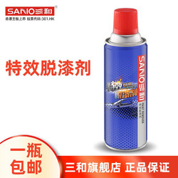 SANO 三和 脫漆劑H122 特效脫漆劑 400ml
