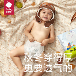 babycare 拉拉裤AirproXL4试用装婴儿超薄透气bbc尿不湿非纸尿裤