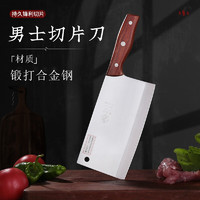 邓家刀 传统锻打不锈钢菜刀 红木家用宽型合金切片刀 HJD-820