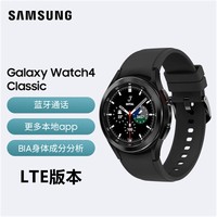 SAMSUNG 三星 Watch4 Classic 46mm 三星运动智能手表 心率监测