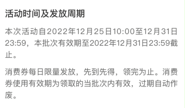 总计1500元北京绿色节能消费券再次来袭，每日10点开抢~