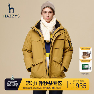 HAZZYS 哈吉斯 冬季男士加厚连帽白鸭绒羽绒服防风保暖外套
