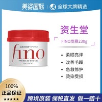 FINO/芬浓美容液发膜230g烫染修护柔顺亮泽干枯滋养