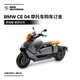 BMW 宝马 摩托车 BMW CE 04 电动摩托车 CE 04  订金