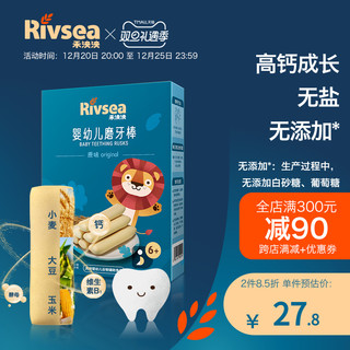 Rivsea 禾泱泱 婴幼儿磨牙棒 42g