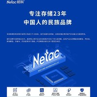 Netac 朗科 固态硬盘绝影系列Pcie4.0x4高速nvme协议M.2接口NV7000-G 1T