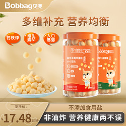 Bobbag 贝兜 小馒头110g儿童小零食奶豆入口易化磨牙饼干送宝宝婴儿辅食谱