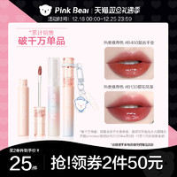 Pink Bear 泡泡唇釉 珍珠限定