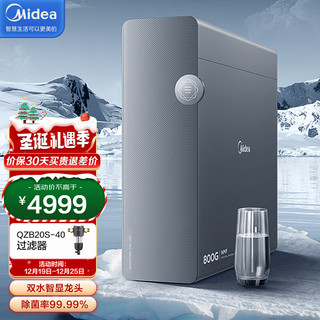 Midea 美的 优矿800G净水器家用矿物质水母婴直饮 2L/min 5年长效滤芯 净水机 MNC2088-800G（线下同款）