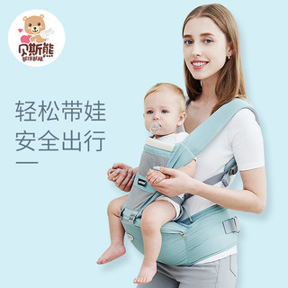 BETH BEAR 贝斯熊 婴儿背带腰凳四季透气妈咪包前抱式坐凳四季通用BS8101青绿