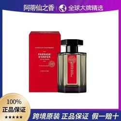 Knitdream 阿蒂仙 之香冥府隐凡之路淡香水100ML