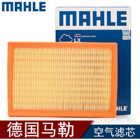MAHLE 马勒 空滤空气滤芯格 汽车小保养配件