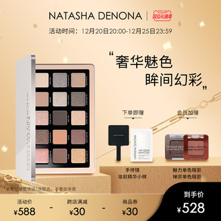 NATASHA DENONA 魅力15色眼影盘大牌ND亮片哑光Glam水泥盘官方正品