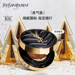 YVES SAINT LAURENT 圣罗兰 YSL圣罗兰倒计时礼盒限定口红香水气垫化妆品套装圣诞礼物生日礼物