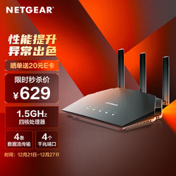 NETGEAR 美国网件 网件（NETGEAR）RAX10  wifi6无线路由器千兆电竞/家用电竞/高速覆盖/双频四核