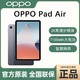 OPPO Pad Air平板 骁龙680 10.36英寸上网课2K高清护眼屏跨屏互联