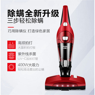 Haier 海尔 ZC-405S 手持式吸尘器 红色