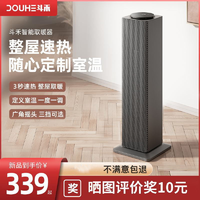 douhe 斗禾 取暖器家用卧室客厅暖风机静音节能省电暖气浴室速热取暖神器
