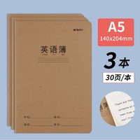 M&G 晨光 A5英语簿 30张/本 3本装