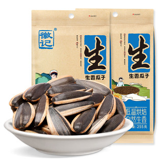 Huiji 徽记 原味 生瓜子 255g*2袋