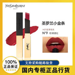 YVES SAINT LAURENT 圣罗兰 细管纯口红