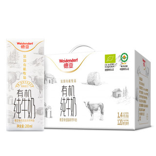 Weidendorf 德亚 法国进口低脂高钙有机纯牛奶 200ml*12盒 高端年货节礼盒装送礼